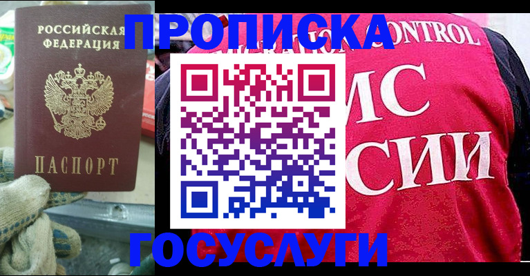 временная регистрация гарантия в Абазе